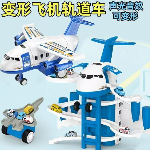 儿童玩具变形飞机工程车益智礼物变形飞机轨道车儿童玩具宝宝仿真 城市变形收纳惯性飞机（配4车黄