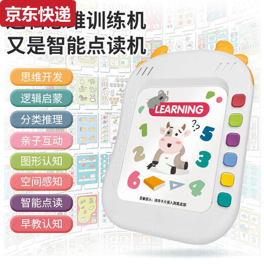 
Blue Color He Children's Audio Point Reading Logic Thinking Training Card Early Education Machine Voice Learning Baby 1-3 Years 5 372 Questions + 264 Chinese and English Point Reading Charging Version