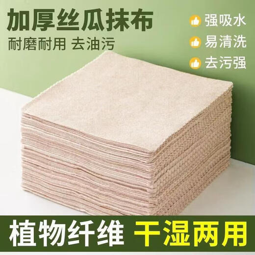 Loofah rags for household dry and wet use, lazy people washing dishes and absorbing water, kitchen special scouring pad fiber cleaning rags, plant fiber loofah rags 1 piece (25*25)