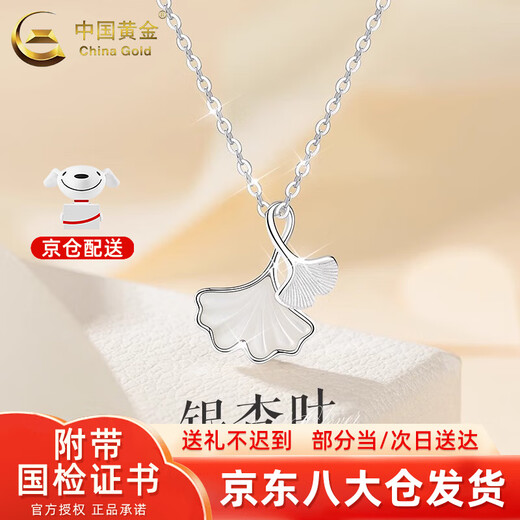 China Gold (CHINA GOLD) Pure Silver Necklace Girls Pendant Silver Jewelry Light Luxury Fashion Sansheng Lucky Tanabata Birthday Gift for Girlfriend and Lover Pure Silver Sansheng Lucky Necklace + Brand Gift Box