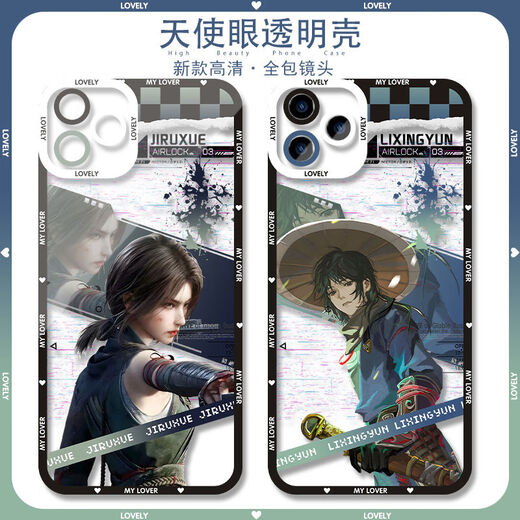 Anime Li Xingyun Ji Ruxue Case de téléphone mobile adapté à OnePlus 10pro Apple 16e Huawei MAIMANG 30OPPO Angel Eye Transparent-F9898 VIVO Série - Send Send to Customer Service Notes Notes