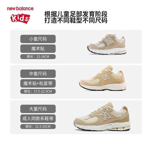 NEW BALANCE Children's Shoes Children's Boys and Girls Shoes Spring and Autumn Comfortable Breathable Casual Sports Shoes 2002ST Size 26