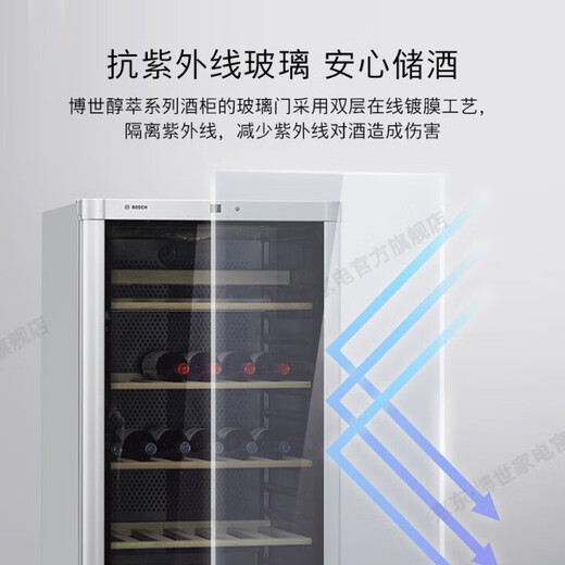 Bosch (BOSCH) red wine cabinet 145L compressor direct cooling 43-pack household constant temperature and humidity wine cabinet computer temperature controlled small wine cabinet KTW18V80TI