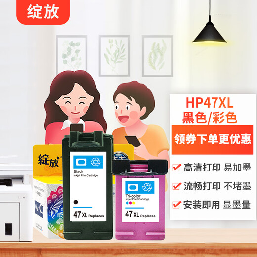 Tianzhuo Good Pen (T) подходит для HP HP 47 Black Ink Carpridge Color Deskjet 4826 4825 4828 4829 4877 4800 4926 4928 4929 4977 4925 Печать 47 чернила Cartridge_color [Черниковые дисплеи