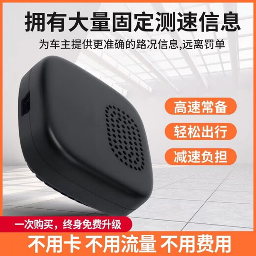 Sulianxing 2024 new electronic dog Beidou speed test line photo red light radar accurate communication wireless safety early warning device hidden electronic dog used alone (USB powered)