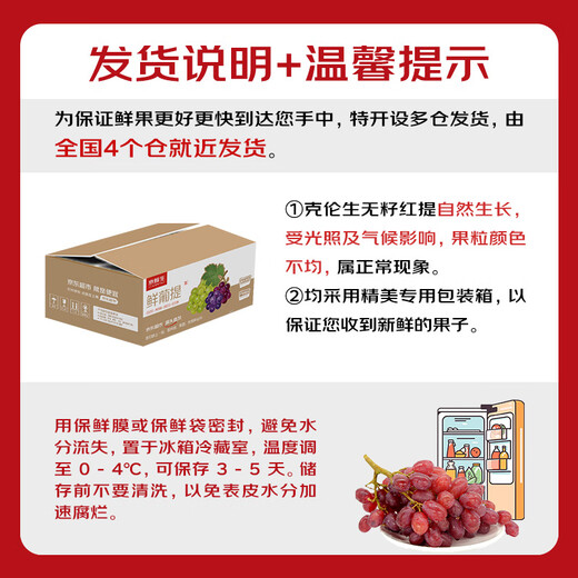 Jingxiansheng Clenson seedless red grapes, net weight 2Jin Jin is equal to 0.5kg, packed grape/raisin Clenson fresh fruit, straight from the source