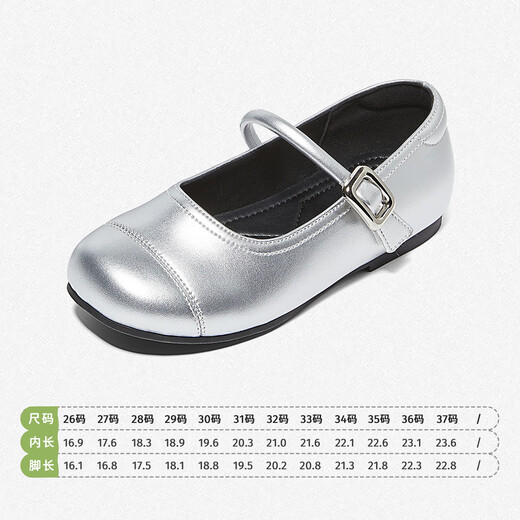 Snuffy girls leather shoes autumn new soft sole fashion versatile little princess shoes moonlight silver 28 foot length 17.5cm