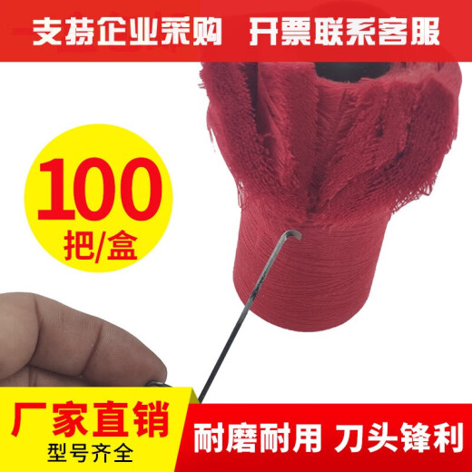XMSJ Haken Knoten Knoten Messer Textile Fabrik Special 13567 g Quadratisch Ohr gebogener Griff Haiying Marke Spinnen und Schnittgarn Swallow Haken Messer Schlucken Sie 10 g Quadratgriff 1 Box 60 oder mehr 0,5 cm 0 mm