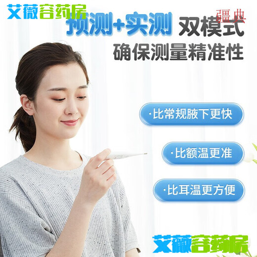 
Omron Electronic Thermometer Baby Accurate Home High Accurate MC687 Underarm 30 Baby Children's Thermometer Underarm Omron 30 (15 seconds temperature measurement)