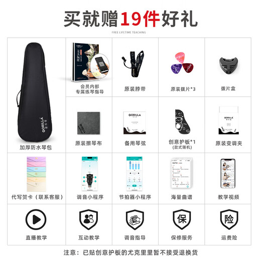 歌芮拉【新品】尤克里里女初学者2011R樱落高颜值单板小吉他ukulele23寸 桃花芯面背单板(曜石黑)电箱款+ 23英寸