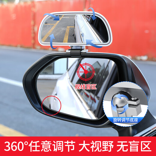 教练车辅助后视镜汽车倒车后视镜双调节大视野广角辅助 109加装镜[白色一个价]