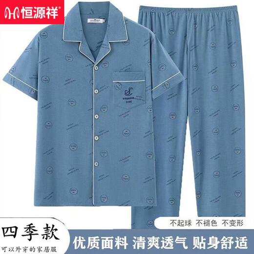 恒源祥夏季睡衣男士短袖长裤棉质薄款休闲大码开衫宽松家居服可外穿套装 SJF6624 2XL 【140-160斤】