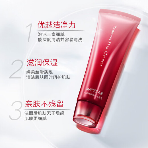 丸美奢定护肤品官网旗舰正品多肽蛋白水乳眼霜精华面霜抗皱紧致抗衰老 多肽洁面乳120g