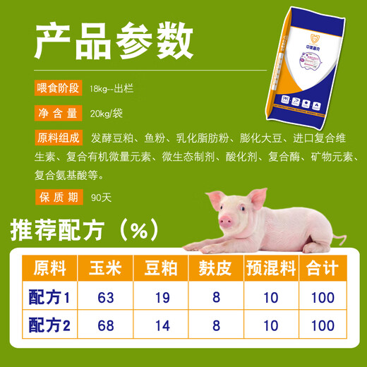 Sino-US Puco Sino-US Puco 10% piglet premix small piglet feed, medium and large pig fattening nutrition special feed 10% piglet (Strong 10) premix 20kg