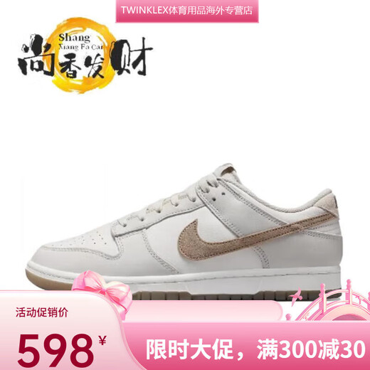 耐克DUNK 男子板鞋复古低帮运动个性百搭休闲鞋 DD1391-103 40