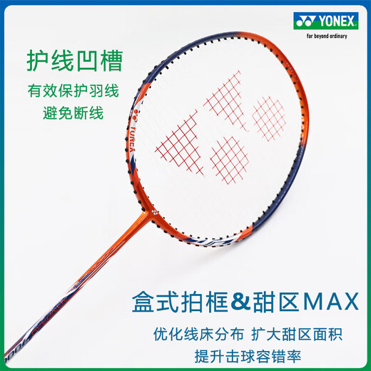 YONEX尤尼克斯羽毛球拍碳纤维成人学生男女单对拍超轻全碳素专业基础型 碳纤维对拍NR7000i白冰蓝+藏青橙
