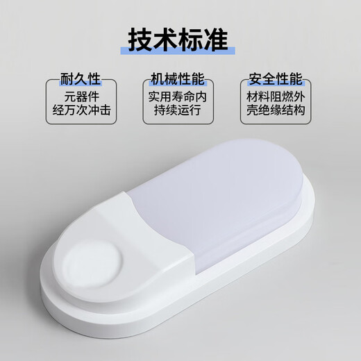 JINGGONG voice-activated induction LED tri-proof wall light ultra-thin energy-saving high-bright stairway corridor corridor light smart light 15W white light