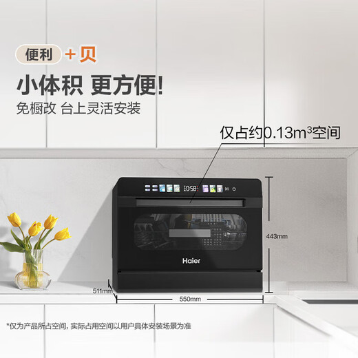 Haier desktop dishwasher Xiaohaibei 8 sets, built-in dual-purpose high temperature + independent UV double sterilization and decontamination, integrated smart door opening, quick drying, national subsidy for small household appliances, dual micro steam washing + one-click independent UV disinfection + 7 days storage