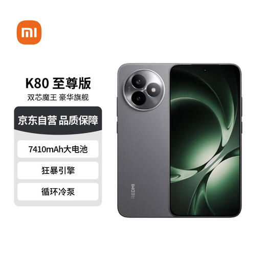 Xiaomi (MI) REDMI K80 Extreme Edition 16+1TB Sandstone Gray Dimensity 9400+ 7410mAh Large Battery Redmi 5G Mobile Phone Free Voucher National Subsidy