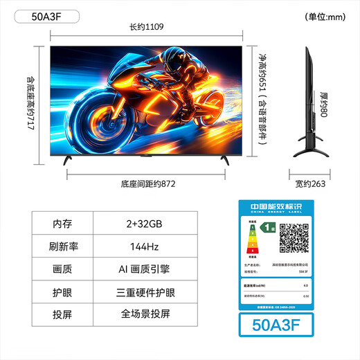 Skyworth TV 50A3F 50-inch TV 144Hz high brush 2+32GB large memory LCD game smart flat-screen TV trade-in for new home appliances state subsidies