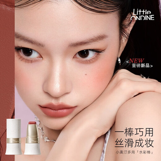 Littleondine multi-purpose stick E01 spring gouache + C06 night burst burgundy eye shadow contouring lipstick contouring brightening birthday gift