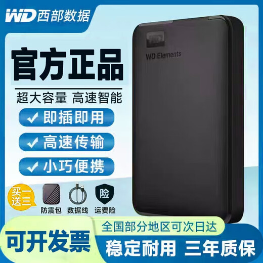 Western Digital (WD) Western Digital mobile Festplatte WD2T/1T/500G High-Speed ​​USB3.0 externer Computer universell tragbar mattschwarz (drei Jahre Garantie + Versandversicherung + Rechnung verfügbar 2 TB offizielle Standardkonfiguration
