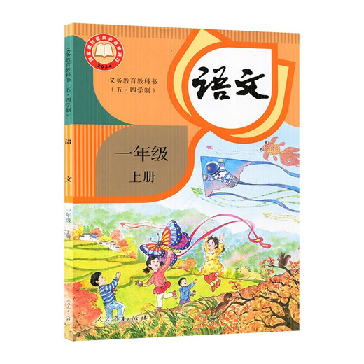 [Single Choice] Provinz Shandong 4. Mai Speziales Grundschule Lehrbuch 12345 Klasse 12345 Lehrbuch 12345 Klasse 1 und 2 Lehrbuch 54 People's Education Edition Chinesische Englisch Qingdao Edition Mathematik Luke Edition Englisch Vorschau Review Lehrbuch [Chinesisch] 4. Mai Bildungsausgabe Erste Klasse 2