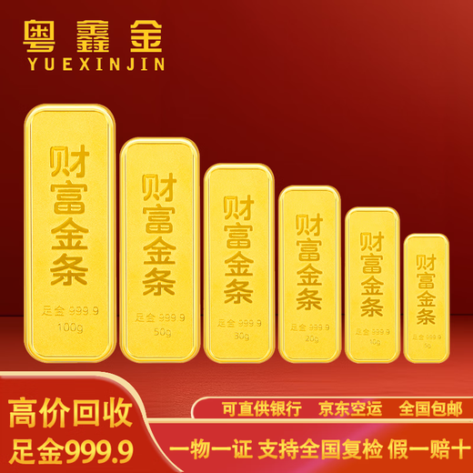 Yuexin gold gold bar water shell gold bar birthday gift investment for girlfriend and wife pure gold AU9999 can be engraved 5g