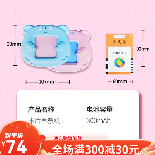 
Xinbosi Early Education Card Insert Card Insert Card Insert Card Insert Early Education Machine Chinese and English Bilingual Literacy Learning Machine Boy and Girls Students Blue Early Education Machine + 336 Tang Poems + 255 Cards