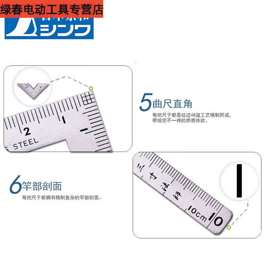SANQI TIGER PENGUIN Japonais personnalisé Règle de courbe de Mage de cinq pouces de trois pouces 10x5cm12101 Small Corner Ruler 12103 10x5cm Ruler de courbe de mage à trois pouces 12101 Autres autres