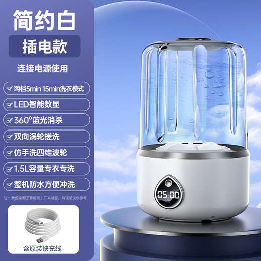 Xiaomi Buyi mini underwear washing machine special all-in-one machine for washing socks and underwear, small wireless portable laundry, plug-in model, no installation + LCD digital display + 2 large cleaning