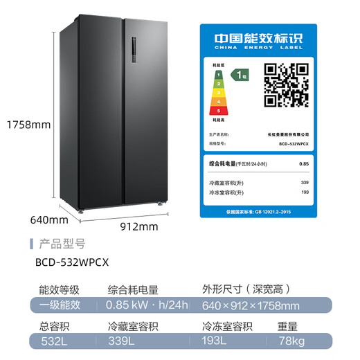 MeiLing Storage Refrigerator 532 liters two-door double-door household ultra-thin embedded large-capacity first-class energy efficiency air-cooled frost-free energy-saving state-subsidized refrigerator BCD-532WPCX Elegant Gray