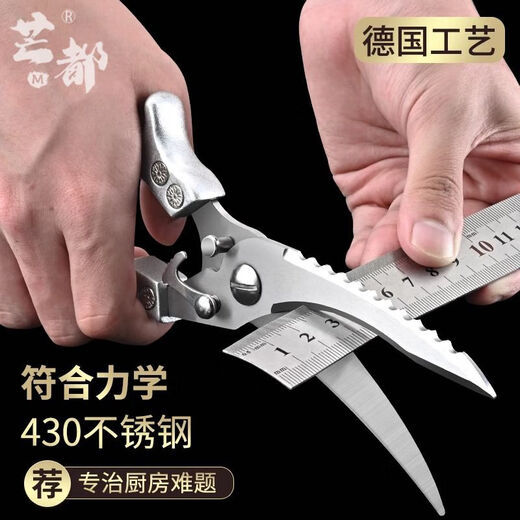 Stainless steel kitchen scissors, chicken bone scissors, chicken rack scissors, chicken wishbone scissors, rebound, labor-saving, commercial strong scissors