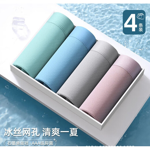 Victoria's Style Ice Silk Mesh Men's Underwear Graphene Inseam Comfortable and Breathable Father's Day Plain Ice Silk 9903 5XL