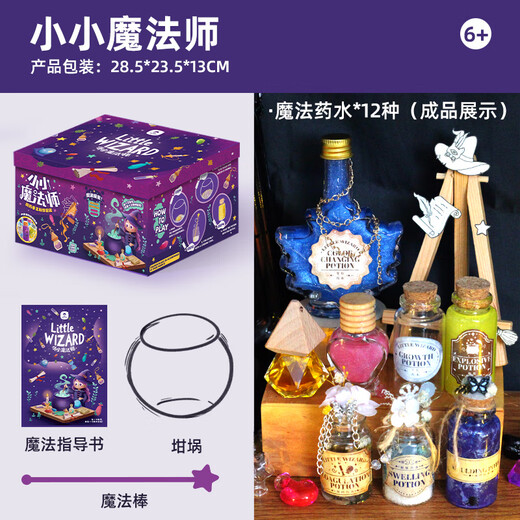 Pupan Little Magicic 1er juin Journée pour enfants Gift Potion Science Experiment Magic Pot Experiment Bottle Pot Set Little Magic Book [Intermediate Edition]
