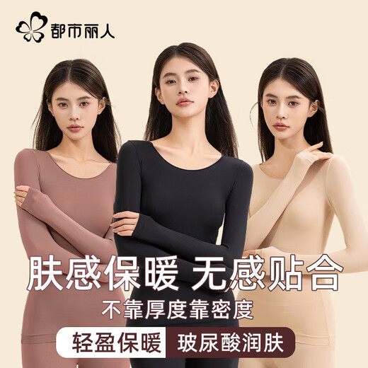 
Urban beauty thermal underwear for women hyaluronic acid skin bottom clothes high elastic slim skin beauty clothes ultra-thin markless base constant temperature autumn clothes
