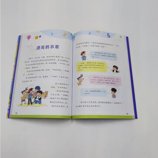 Ma Xiaotiao plays mathematics, help with mathematics, color version, author 9787557565701