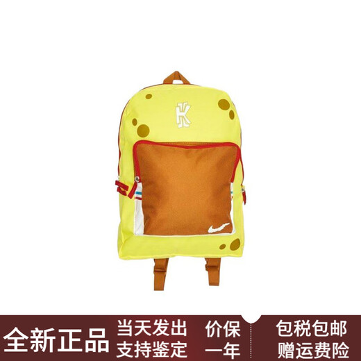 耐克（NIKE）海绵宝宝Kyrie凯瑞欧文学生聚酯纤维篮球包书包背包双肩包男女款 黄色
