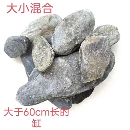 Fish tank stone ornamental stone aquarium decoration stream bluestone piece landscaping water and land tank original size fish shrimp turtle fake stream bluestone medium piece 5Jin Jin equals 0.5kg 3 to 4 pieces