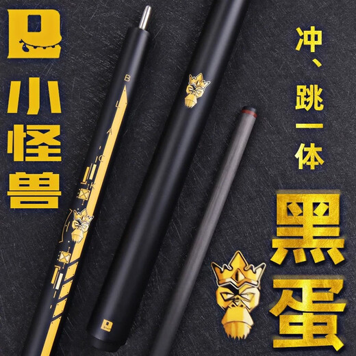 LTOMSTRE Little Monster Punch and Black Egg Punch and Jump Pole, Punch and Jump One-piece Carbon Fiber Black Technology Punch and Chinese Billiard Cue Little Monster Black Egg Punch and Jump All-in-One + Luxury Gift Pack