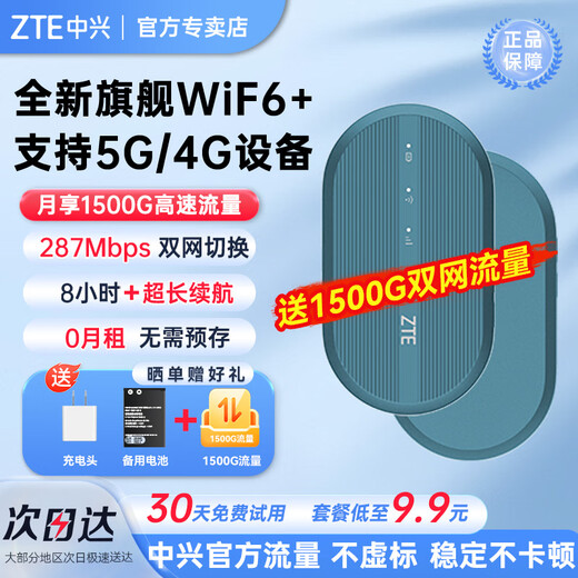 La tarjeta enchufable wifi6 portátil ZTE u10s pro admite dispositivo 5G 4G enrutador móvil que acompaña punto de acceso de red completo tarjeta de red inalámbrica portátil modelo 2024 cian WiFi6 conmutación de red dual versión insignia sin tarjeta