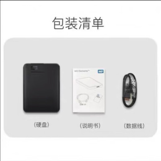 Western Digital's new mobile hard drive 2T/1T/500G high-speed USB3.0, universal for external computers and mobile phones, 2TB