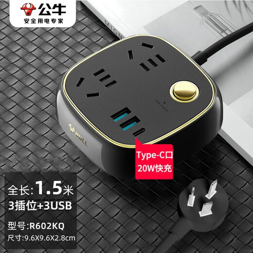 Bull socket retro girly heart safe and cute power strip on the bed for home with wired USB power strip smart power strip wiring board dormitory high-value power strip 2 sockets + USB + Typec 1.5 meters R602KQ black