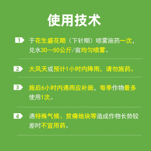 Pesticide 10% Prohexadione Calcium Plant Growth Regulator Suspension Inhibits and Regulates Peanut Growth Prohexadienate Calcium 15% Prohexadienate Calcium 500g