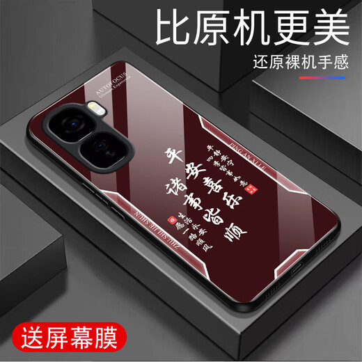 Zhen Pei eignet sich für IQOOneo10pro+ Mobiltelefon-Hülle Anti-Fall-Temperaturhülle mit vollem Inklusiven mit ultradünnem Hartschale für Männer und Frauen kratzfestes Wear-Resistant Dirt-Resistant New Protective Case Text und Joy Peace und Joy Peace [Quicksand Yellow G7170] iqoone11111111111111pro+ [Geben Sie Bildschirmmask.]