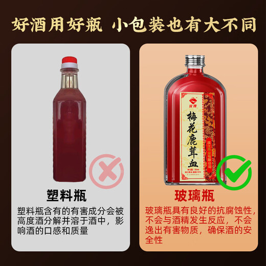 宜露梅花鹿茸血鹿血酒新鲜茸血梅花鹿茸血>50%吉林三鞭酒鹿宝酒鹿酒