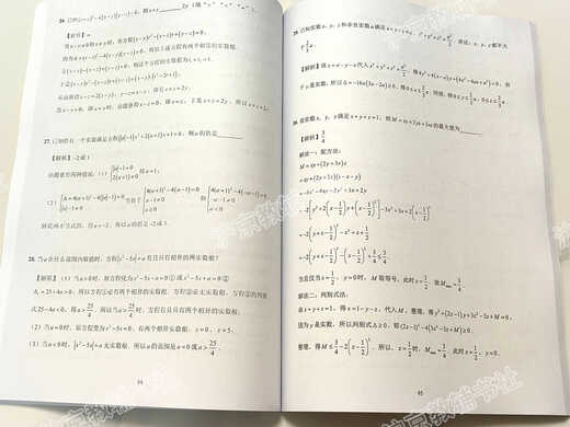 
Shanghai MY new curriculum standard junior high school mathematics first-line finale 100 questions including answer analysis 678 grade improvement and expansion Grade 7 (exercise + analysis)