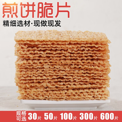 Блины с 10 тонкими и хрустящими ломтиками - 600 ломтиков Shandong смешанные зерновые блины с тонкими и хрустящими ломтиками для специальных хрустящих ломтиков для коммерческого использования 1517 см 80 кусоч