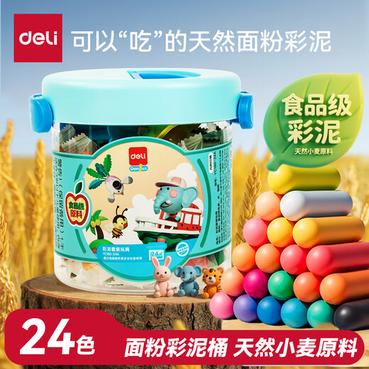 Deli (deli) 24 colors food grade clay plasticine toys art handicraft art DIY clay stationery non-light clay birthday school graduation children's day gift blue