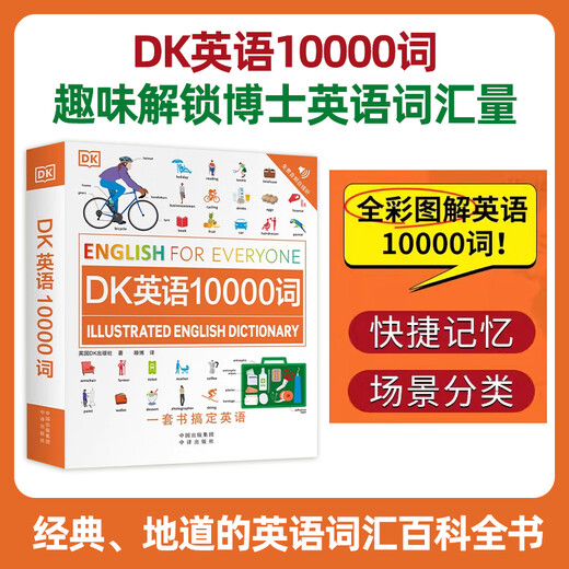 Dong Yuhui empfiehlt das offizielle DK English 10.000 Wörter, 10.000 Wörter neue Vision für alle, um Englisch zu lernen, British DK Press English 10.000 Wörter Grammatikbuch, IELTS, TOEFL, TOEIC-Prüfung, Englischeinführung, Selbststudium ohne Grundkenntnisse, High-School-Aufnahmeprüfung, DK English 10.000 Wörter